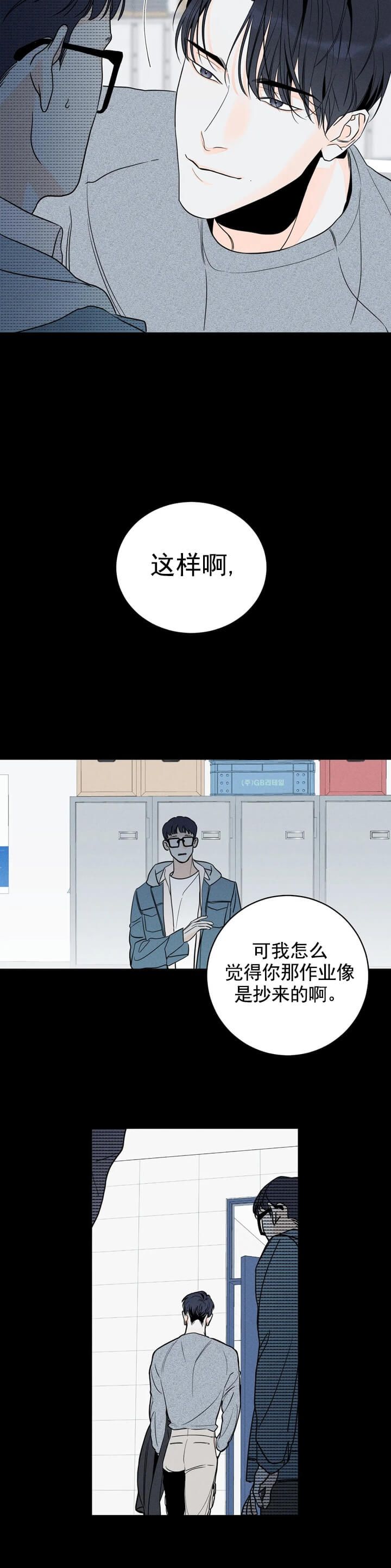 还喜欢我吗免费漫画下拉式漫画,第4话1图