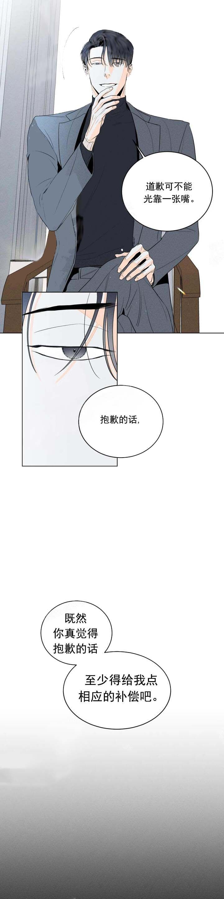 愚人逆位他还喜欢我吗漫画,第11话2图