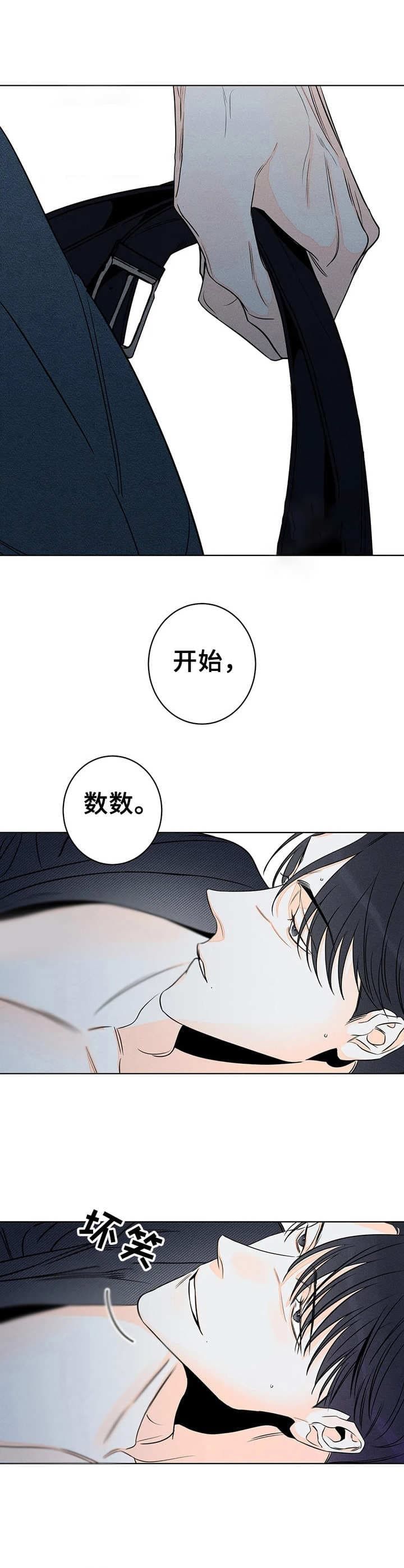 愚人逆位他还喜欢我吗漫画,第29话2图