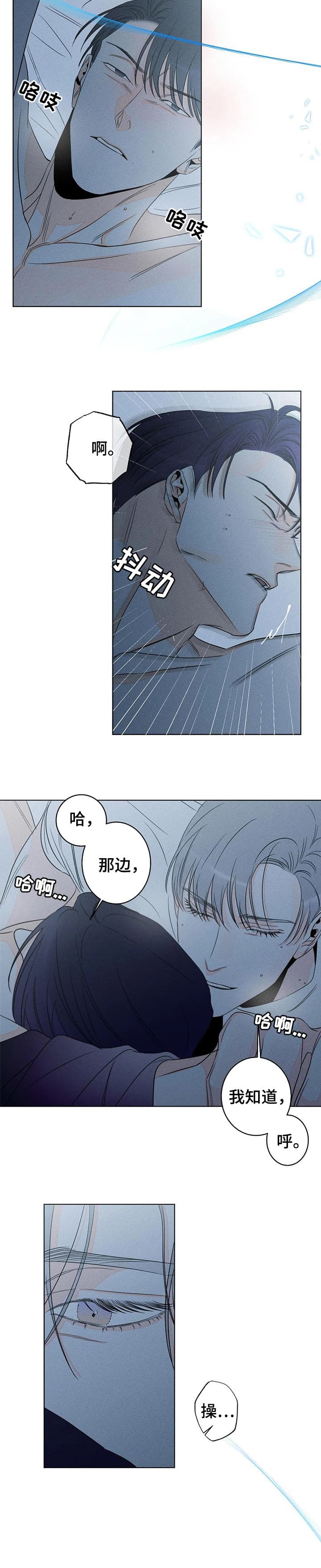 还喜欢我吗?用日语怎么说漫画,第40话1图