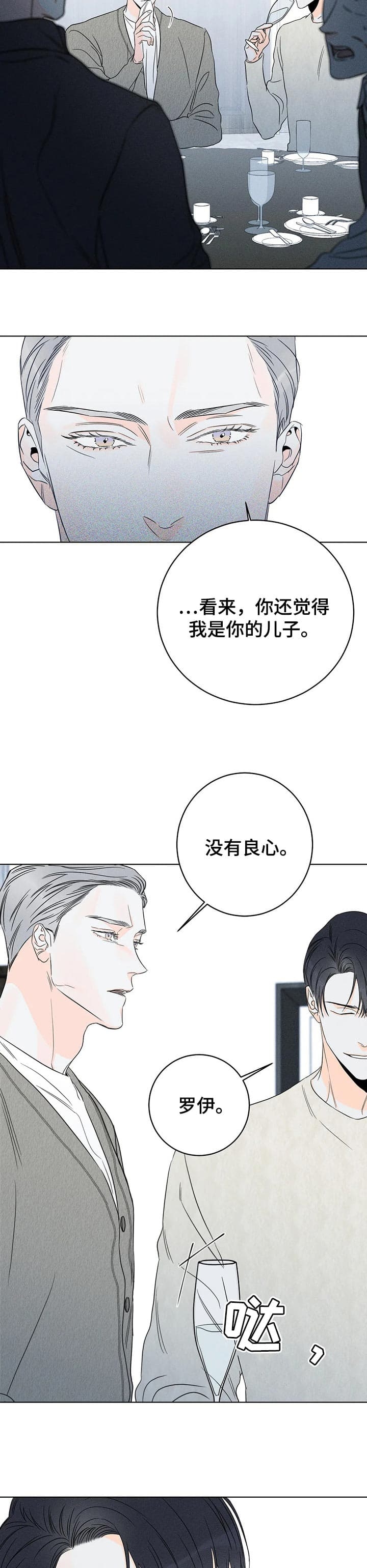 直接问前女友还喜欢我吗漫画,第34话2图