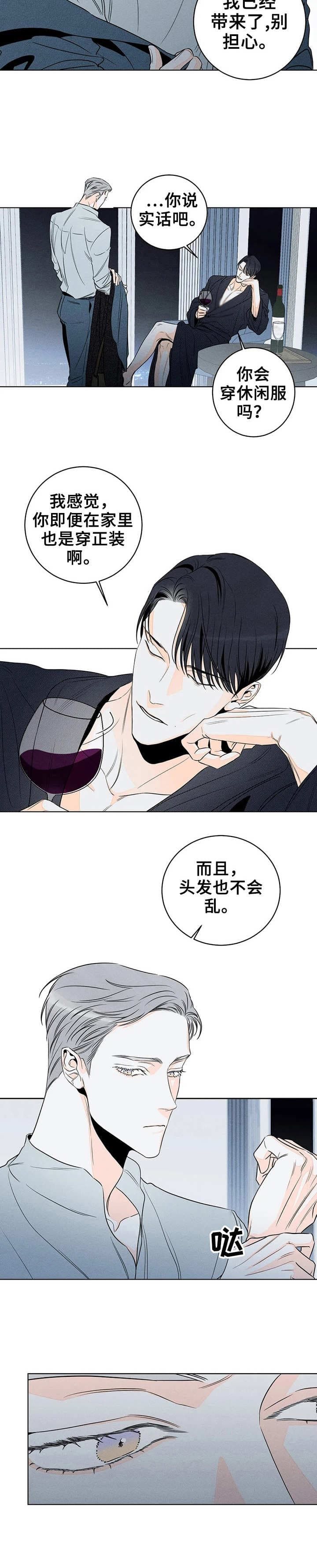 如果我变成面包狗了你还喜欢我吗漫画,第25话2图