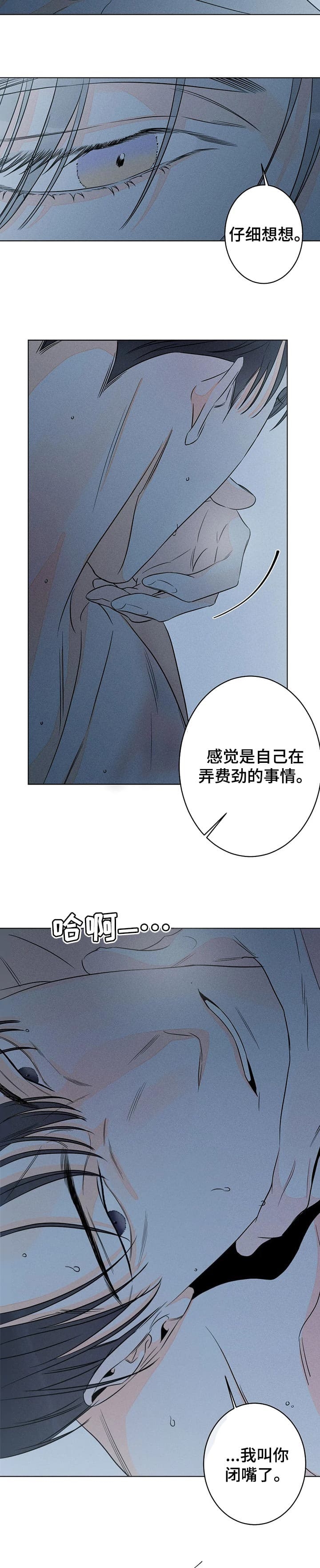 愚人逆位他还喜欢我吗漫画,第40话1图