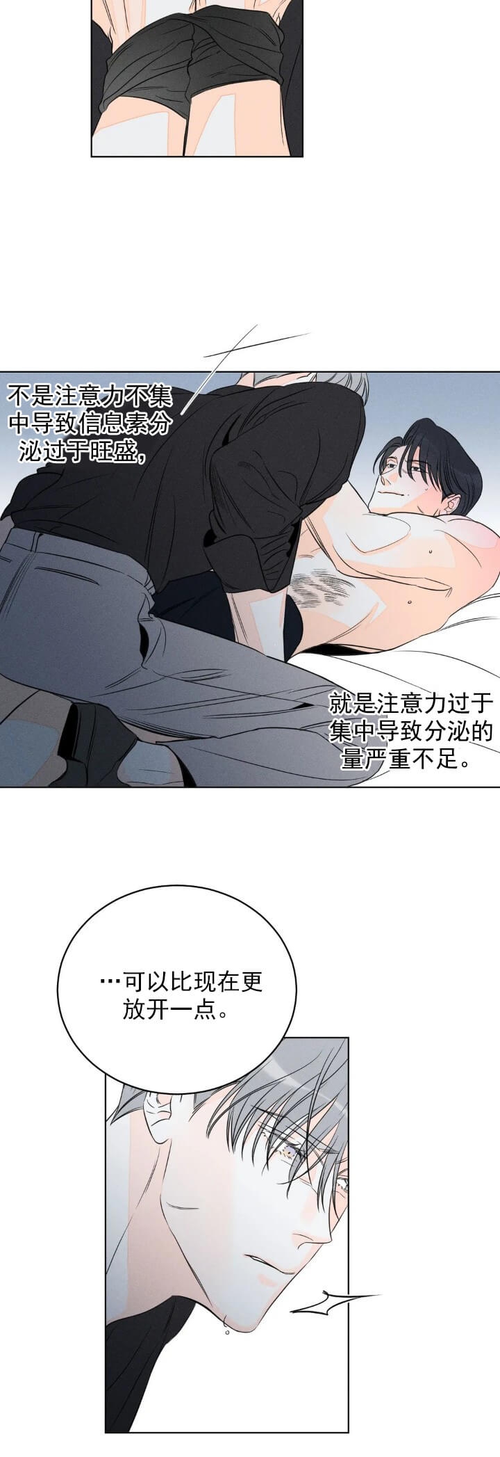 直接问前女友还喜欢我吗漫画,第19话2图