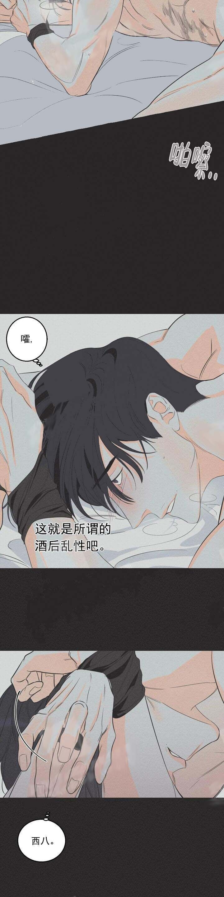 塔罗牌测试他还喜欢我吗漫画,第9话1图