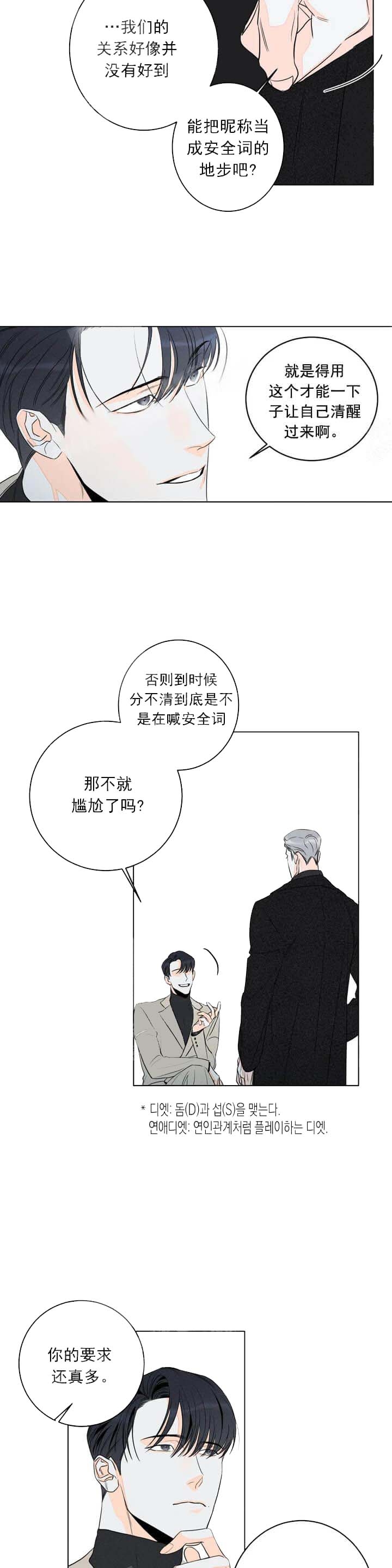 塔罗牌测试他还喜欢我吗漫画,第17话2图