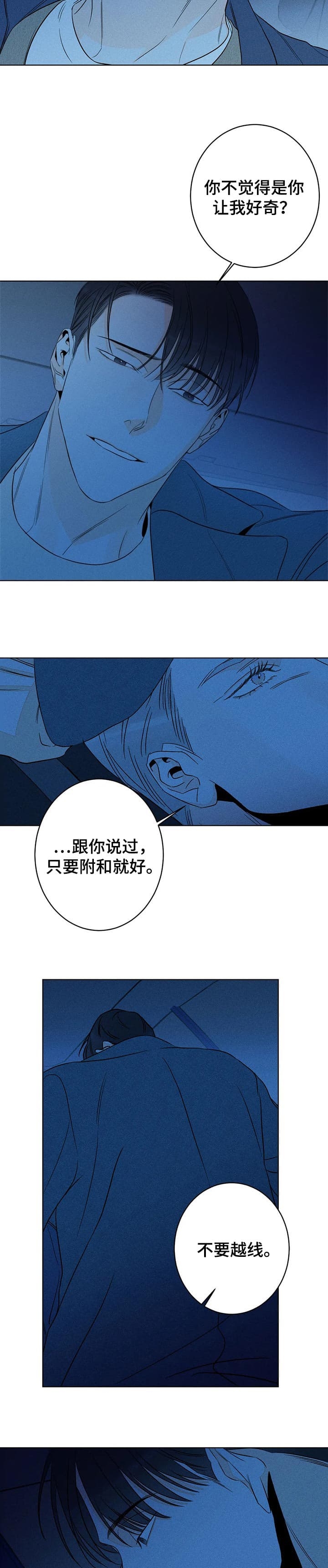 我男朋友还喜欢我吗漫画,第36话1图