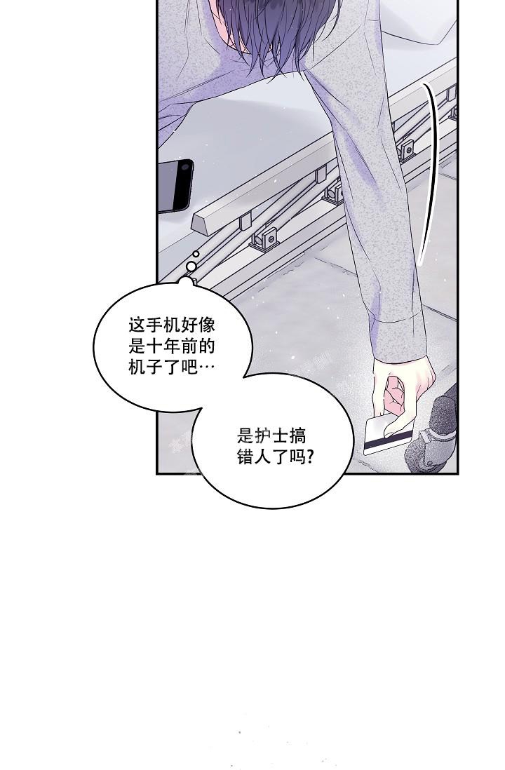 第二个黎明漫画,第10话2图
