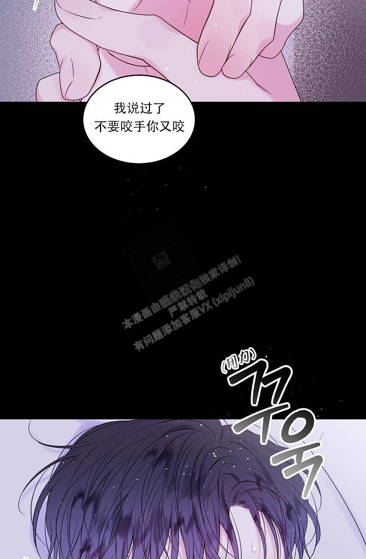 第二个黎明漫画,第24话2图