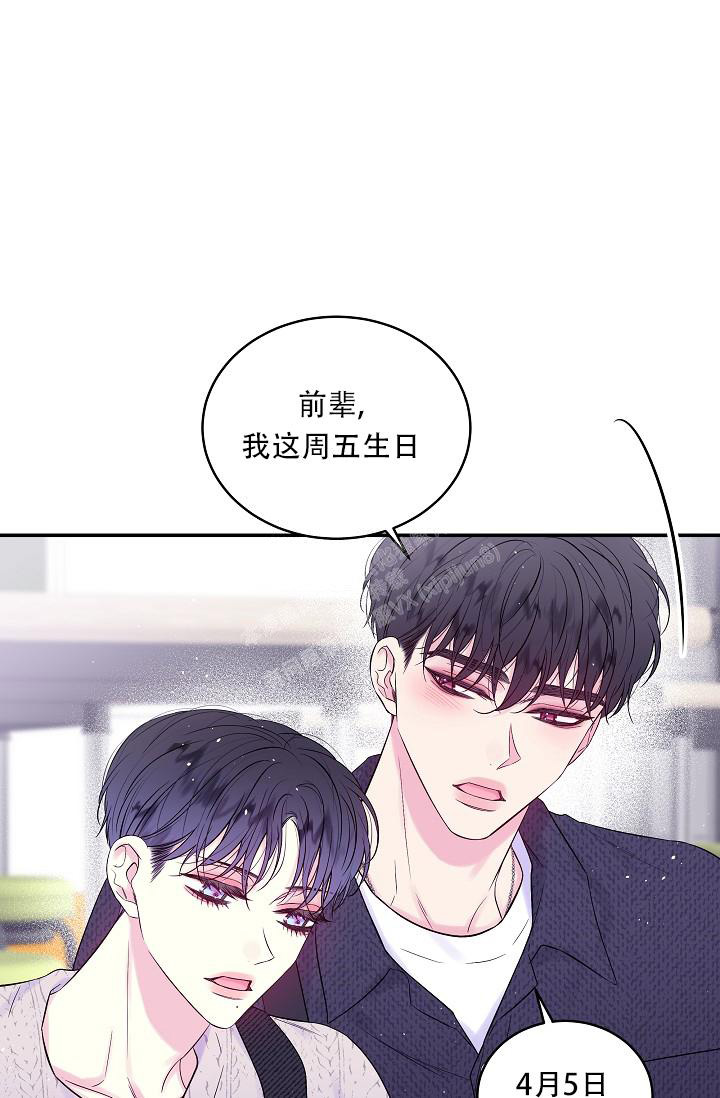 第二个黎明漫画,第30话2图