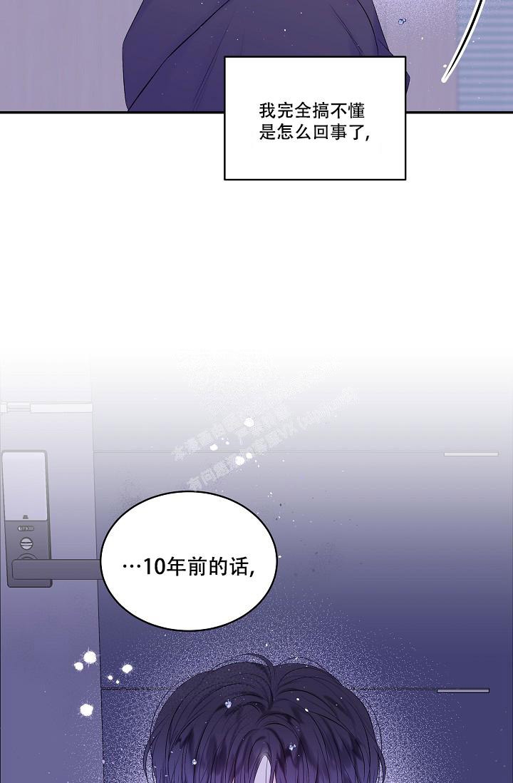 第二个黎明漫画,第12话1图