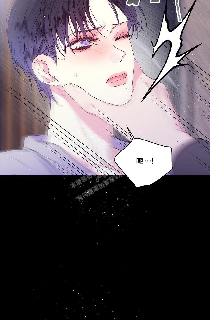 第二个黎明漫画,第8话2图