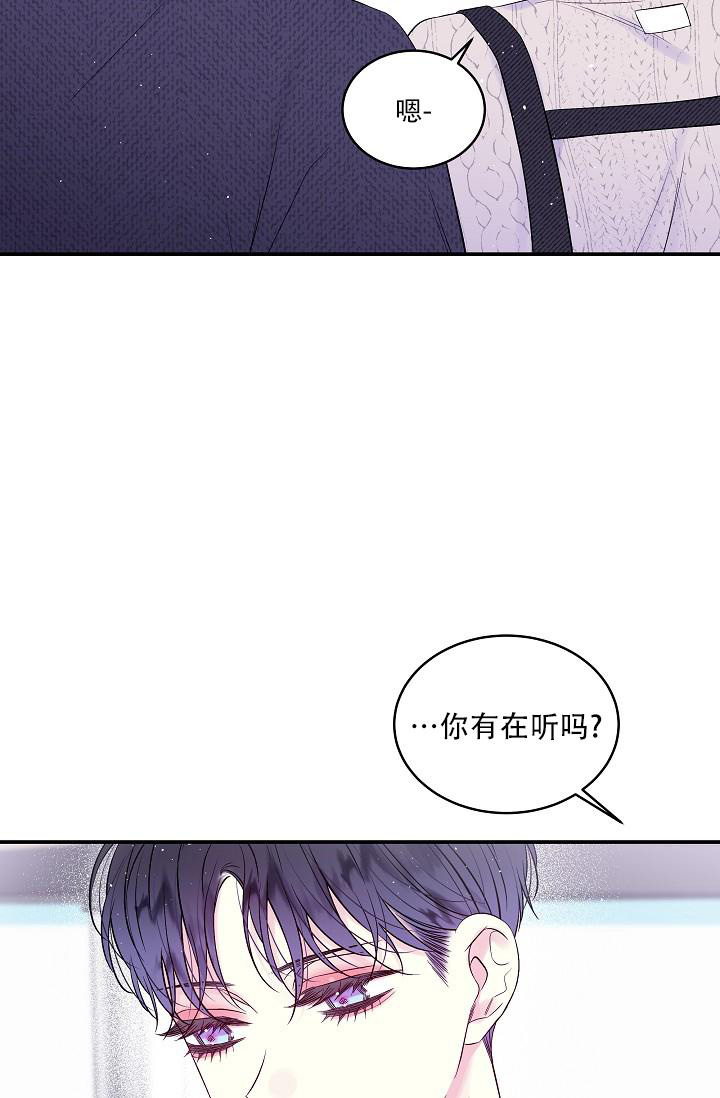 第二个黎明漫画,第30话2图