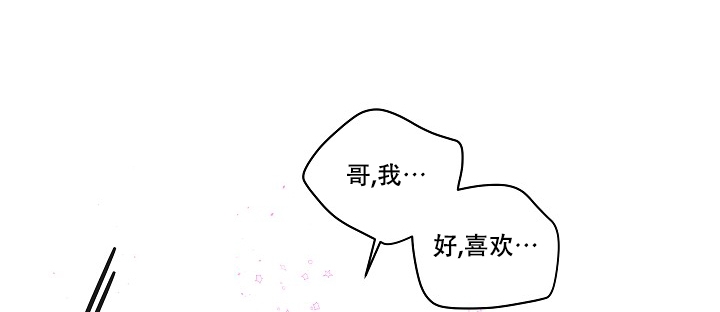 第二个黎明漫画,第1话1图