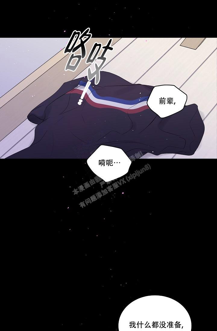 第二个中国人民警察节漫画,第15话2图