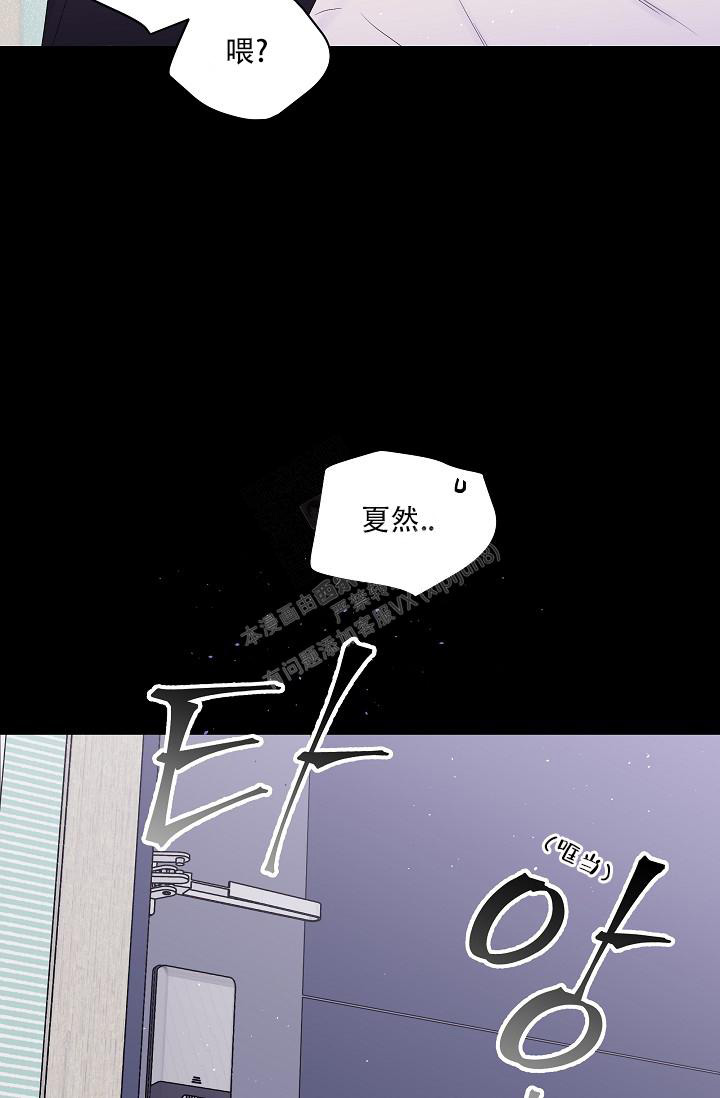 第二个黎明漫画,第17话2图