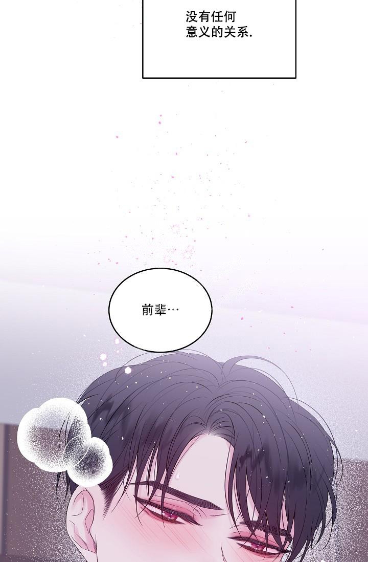 第二个黎明漫画,第7话1图