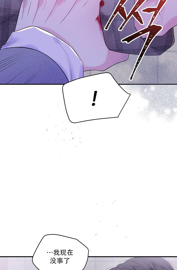 第二个黎明漫画,第19话2图