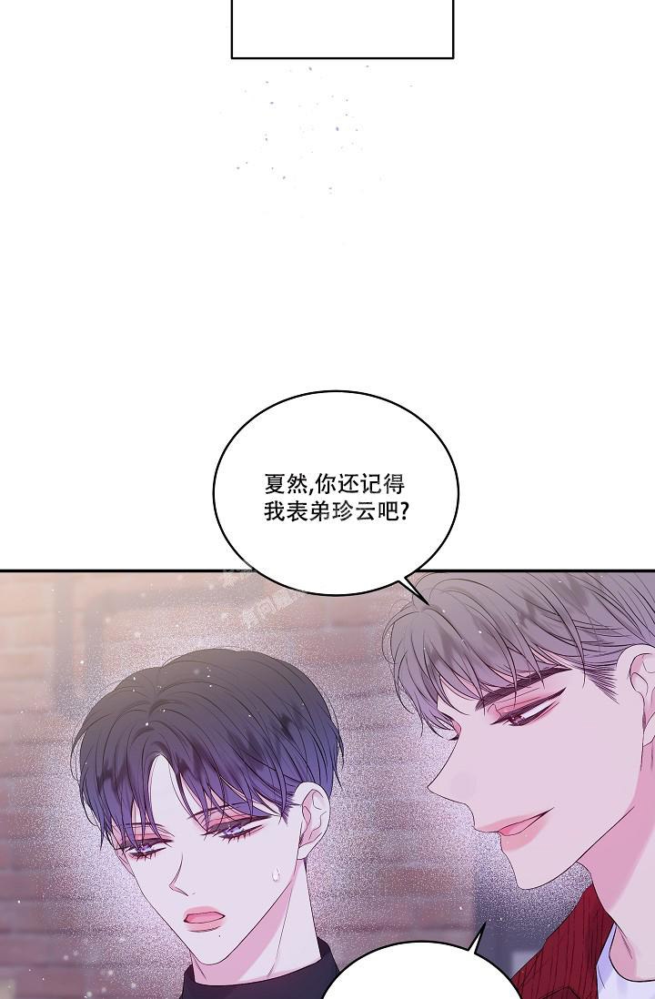 第二个黎明漫画,第13话2图