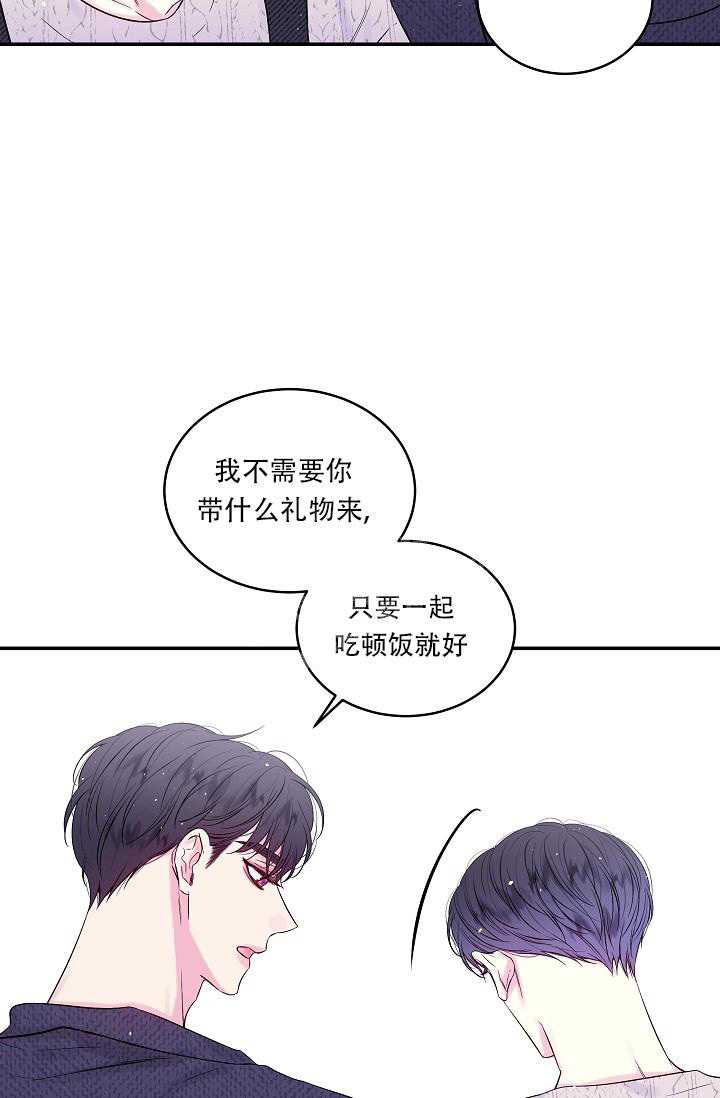 第二个黎明漫画,第30话1图