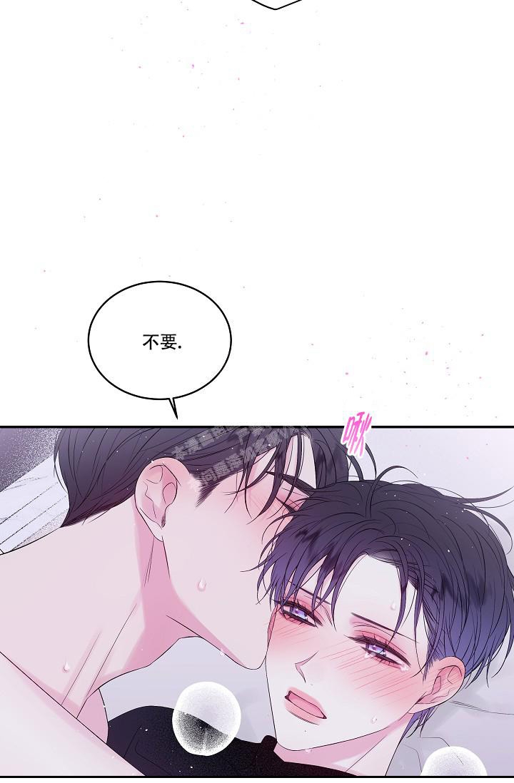 第二个黎明漫画,第6话2图