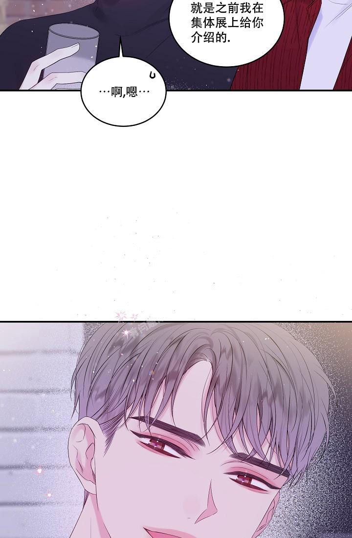 第二个黎明漫画,第13话1图