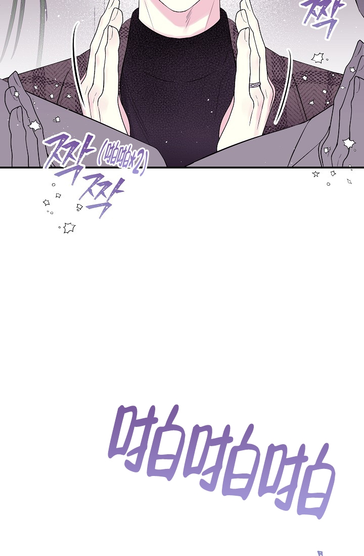 第二个黎明漫画,第3话1图