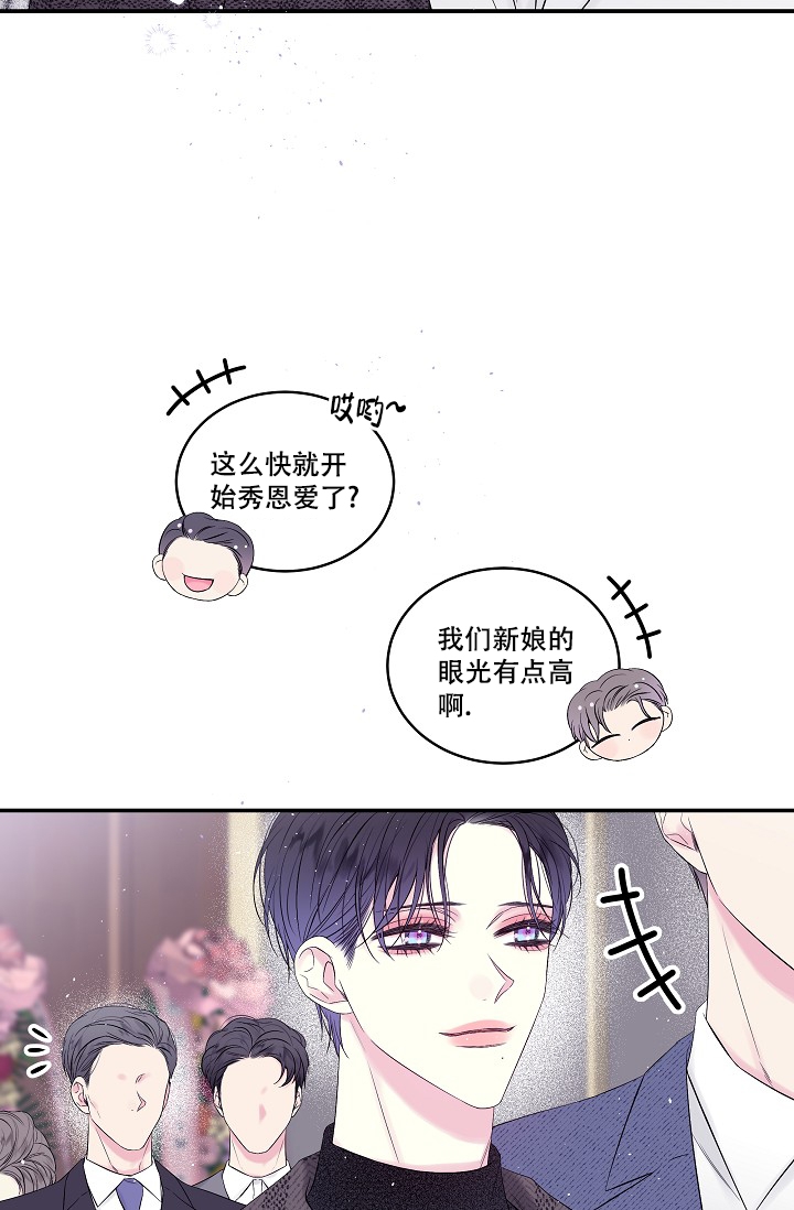 第二个黎明漫画,第3话1图