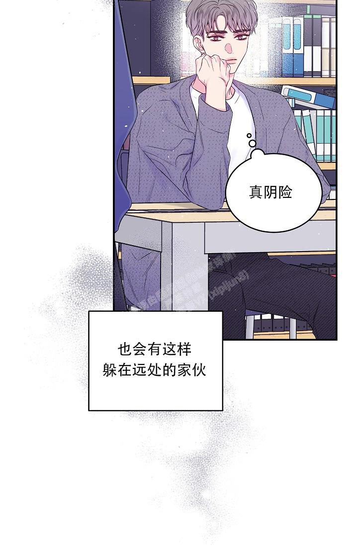 第二个黑匣子最新消息漫画,第29话1图