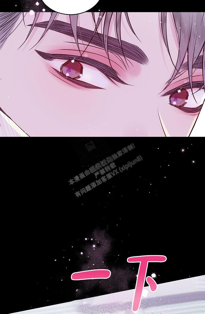 第二个黎明漫画,第16话2图