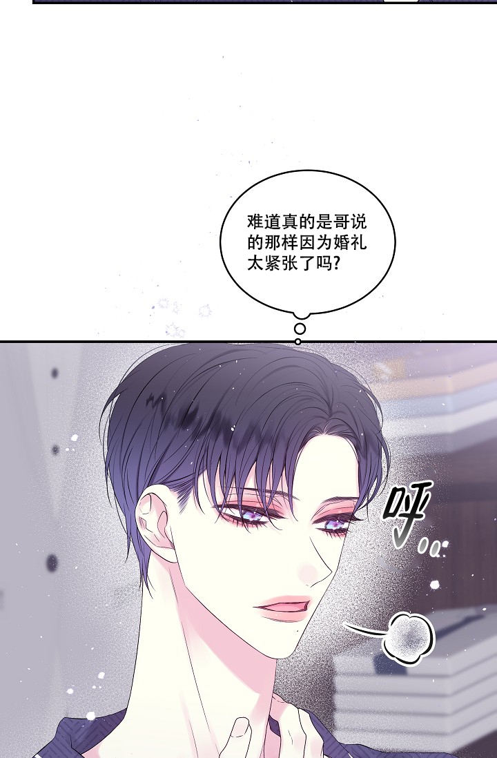 第二个中国人民警察节漫画,第2话1图