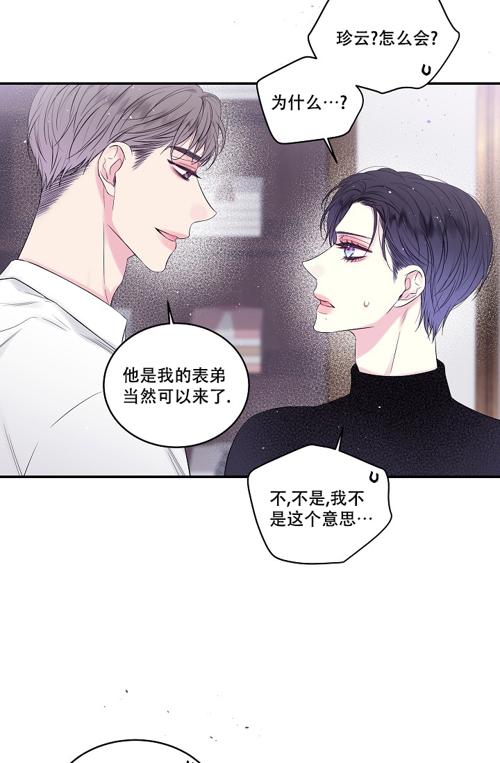第二个黎明漫画,第2话1图