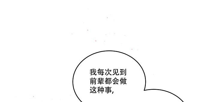 第二个黎明漫画,第5话1图