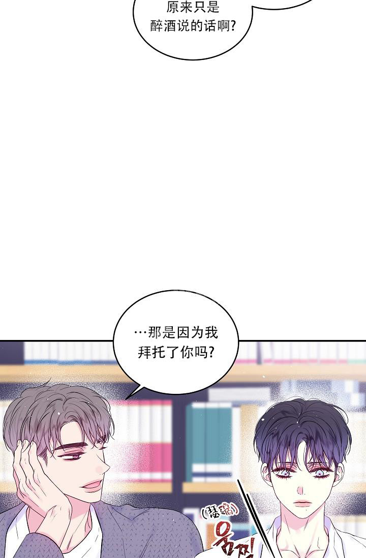 第二个黎明漫画,第29话2图