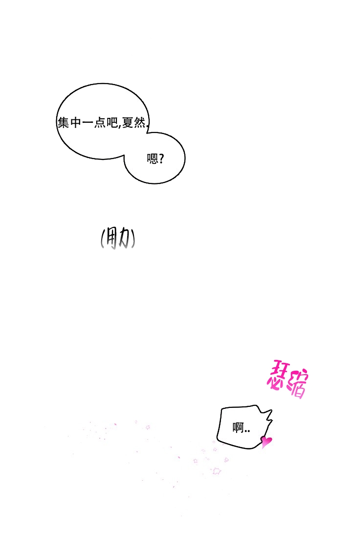 第二个黎明漫画,第1话1图