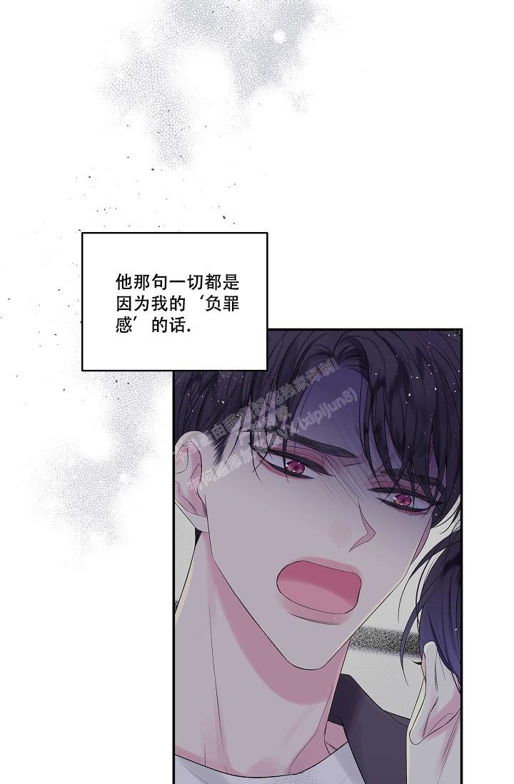 第二个黎明漫画,第12话1图