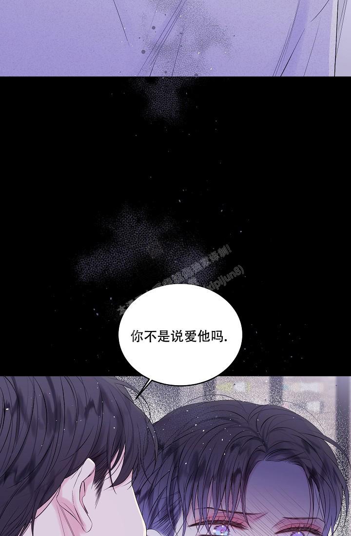 第二个黎明漫画,第8话2图