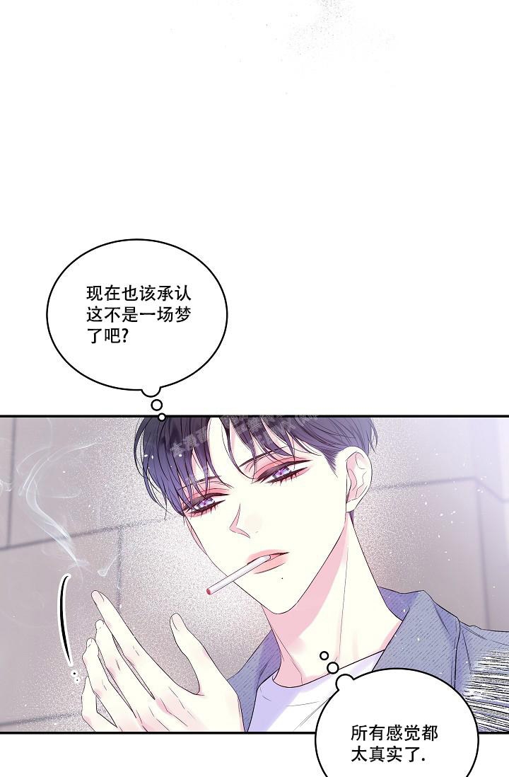 第二个黎明漫画,第13话1图