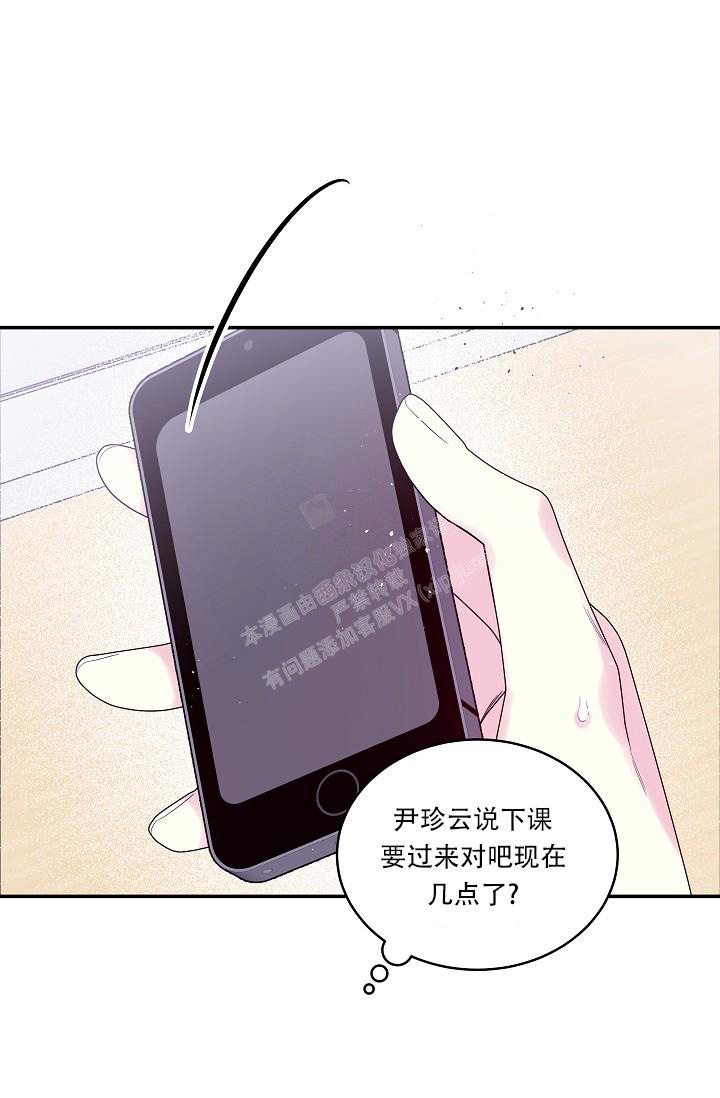 第二个黎明漫画,第26话1图