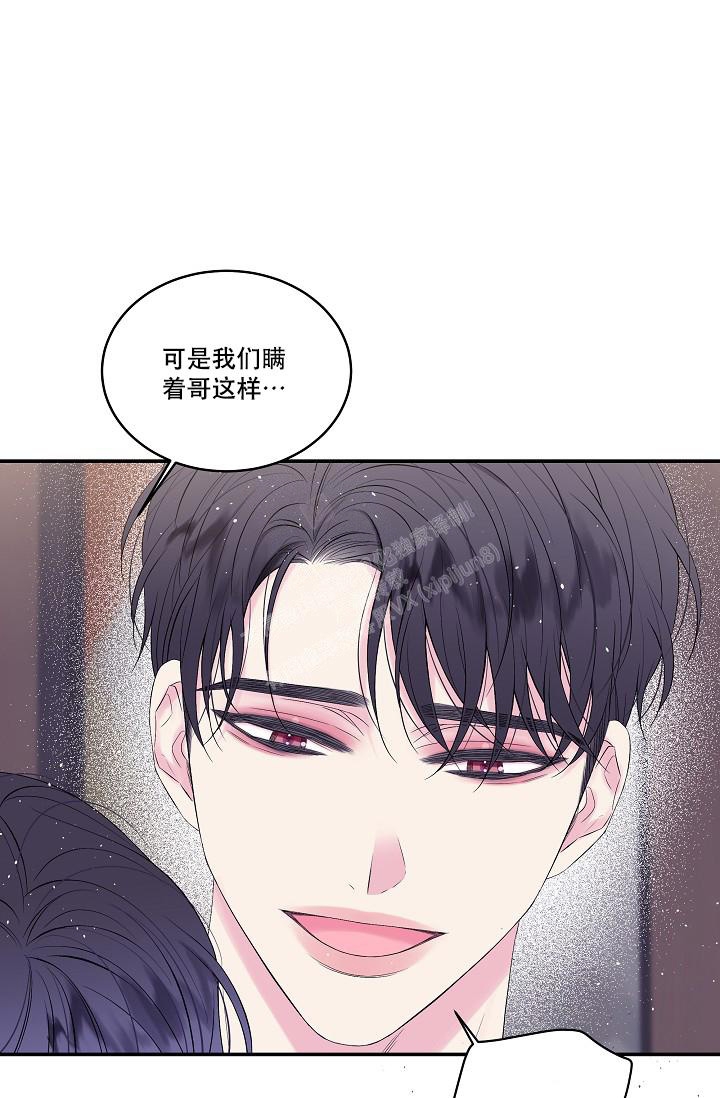 第二个黎明漫画,第4话2图