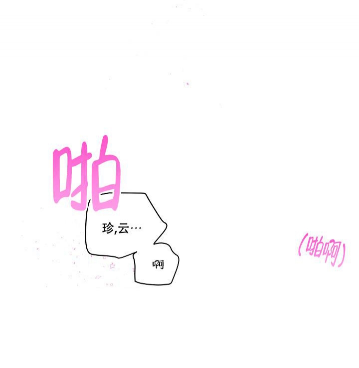 第二个黎明漫画,第6话1图