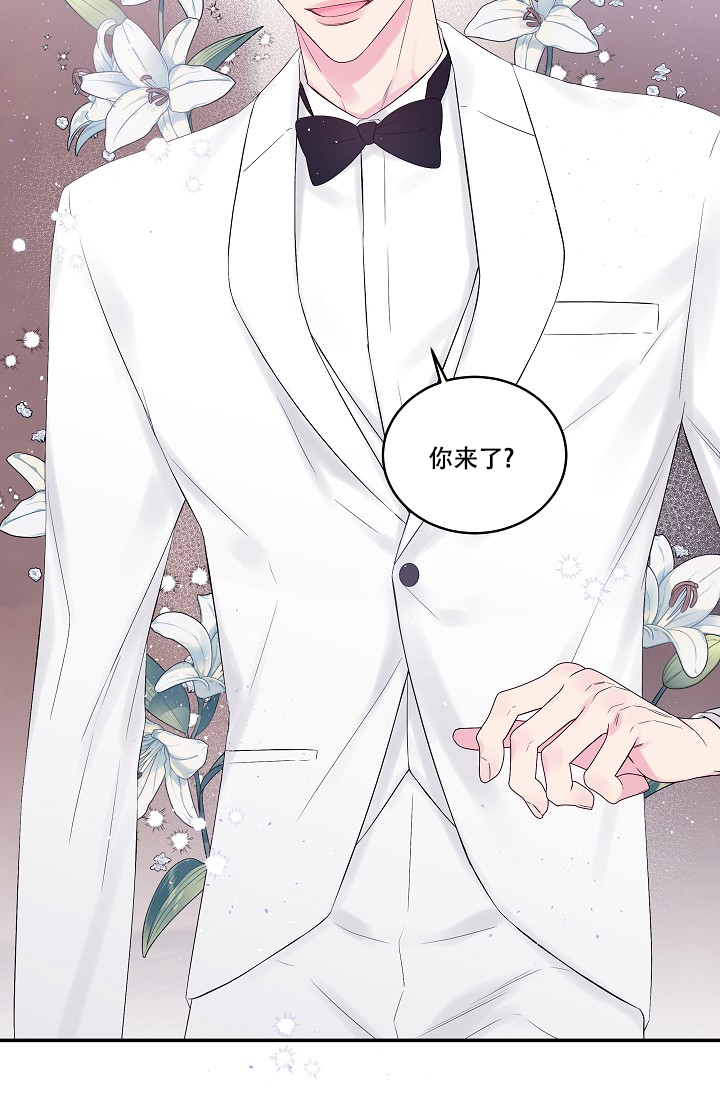 第二个黎明漫画,第3话2图