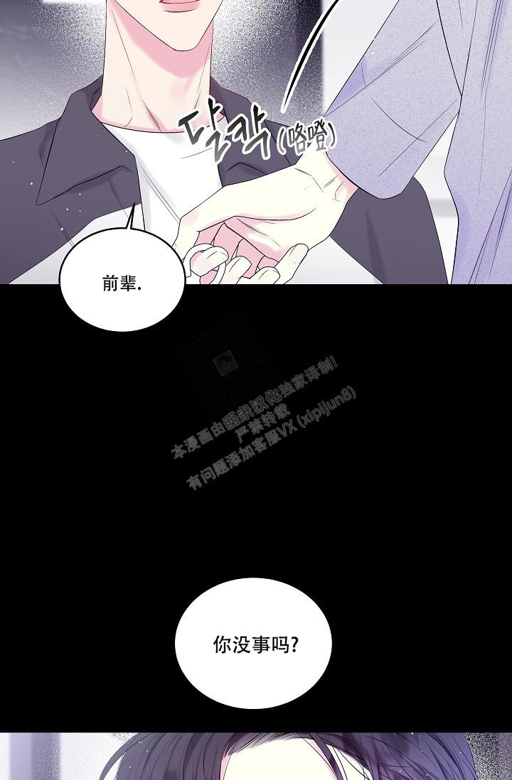 第二个黎明漫画,第7话1图