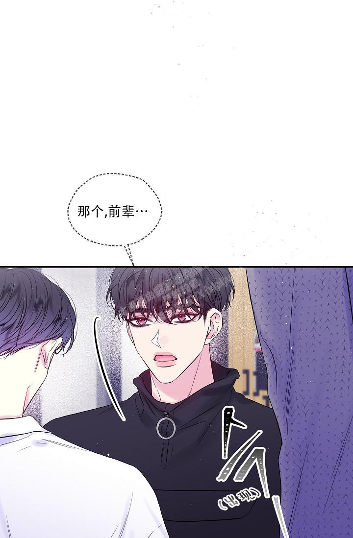 第二个黎明漫画,第28话2图