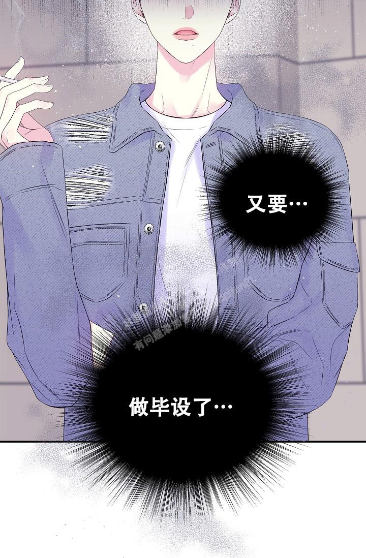 第二个黎明漫画,第13话2图
