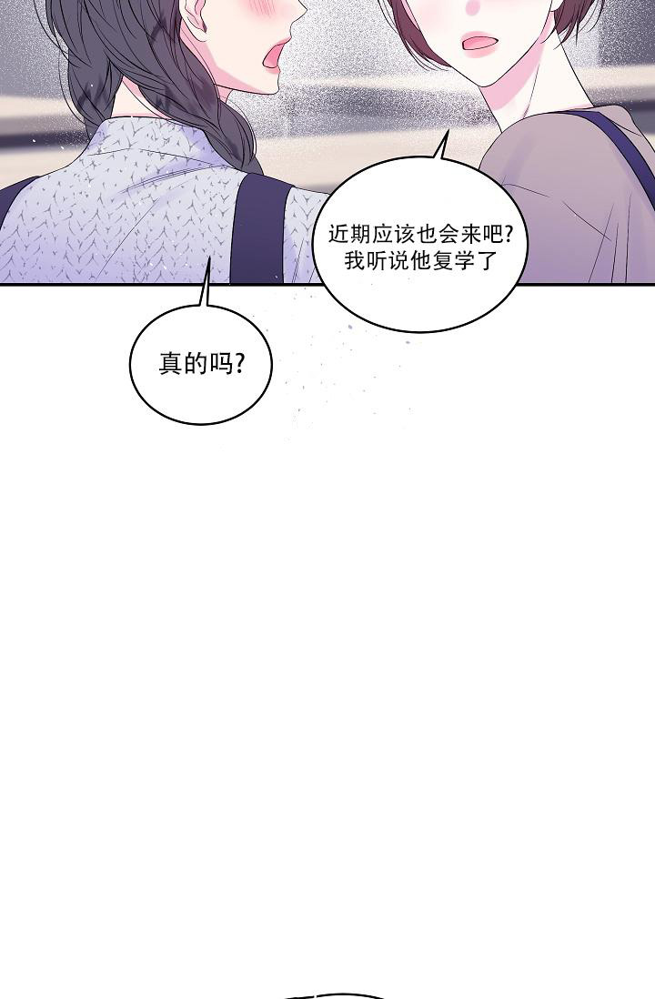 第二个黎明漫画,第22话2图