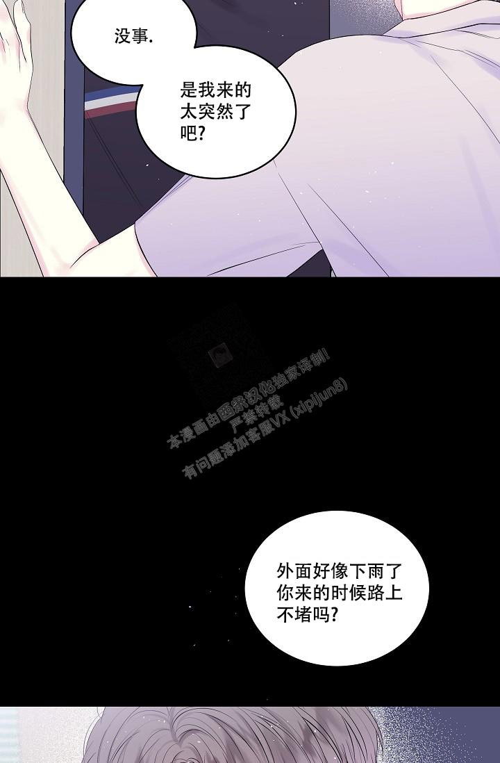 第二个黎明漫画,第14话1图