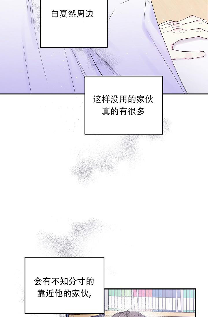 第二个黑匣子最新消息漫画,第29话2图