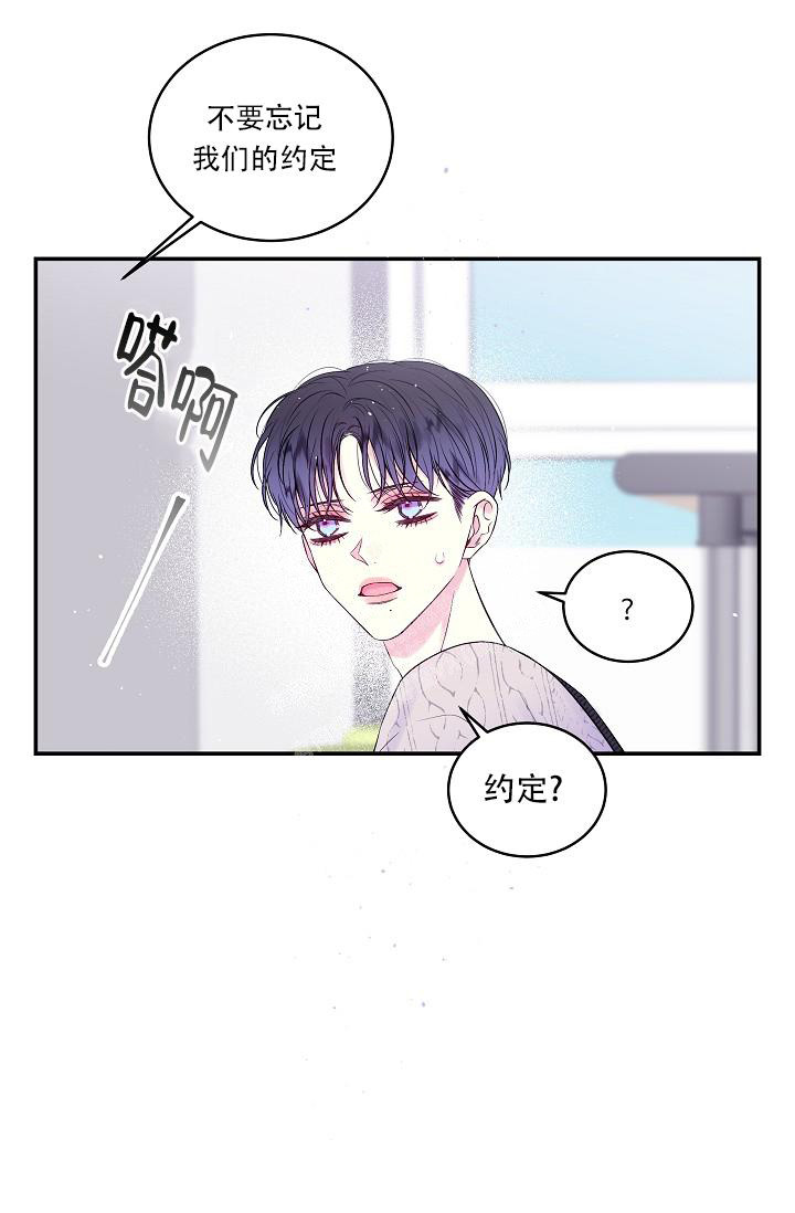 第二个黎明漫画,第30话2图