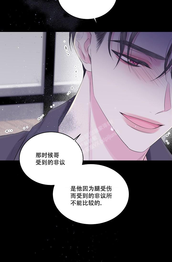 第二个黎明漫画,第8话2图